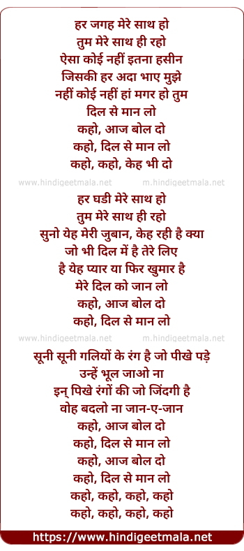 lyrics of song Aaj Bol Do