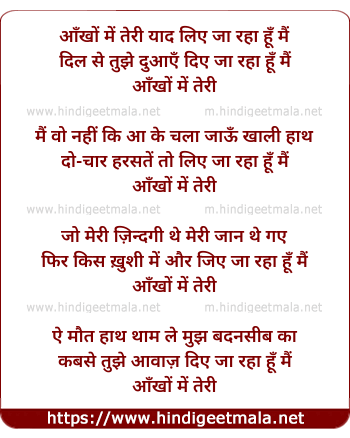 lyrics of song Kisi Ki Nigaahon Se
