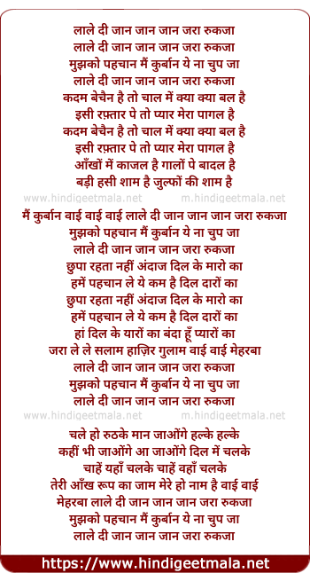 lyrics of song Laale Di Jaan Jaan Jaan Zara Rukja