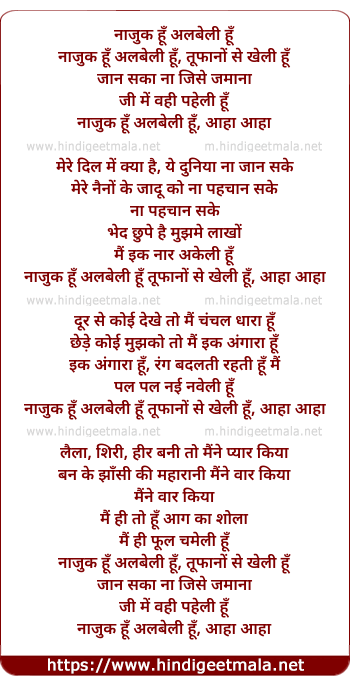 lyrics of song Nazuk Hu Albeli Hu, Tufano Se Kheli Hu