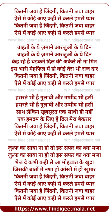 lyrics of song Kitni Jawa Hai Zindagi, Kitni Jawa Bahar