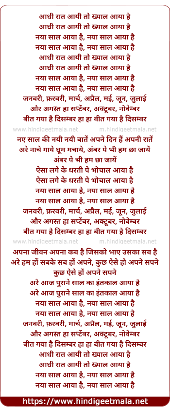 lyrics of song Aadhi Raat Aayi To Khayal Aaya Hai