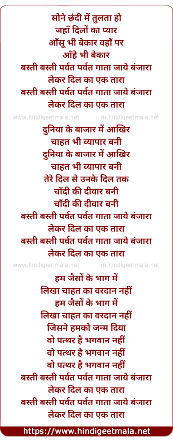 lyrics of song Sone Chandi Me Tulta Ho