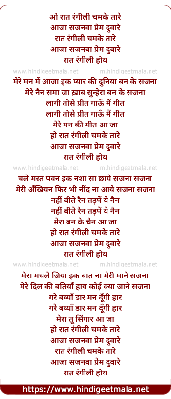 lyrics of song Raat Rangili Chamke Tare