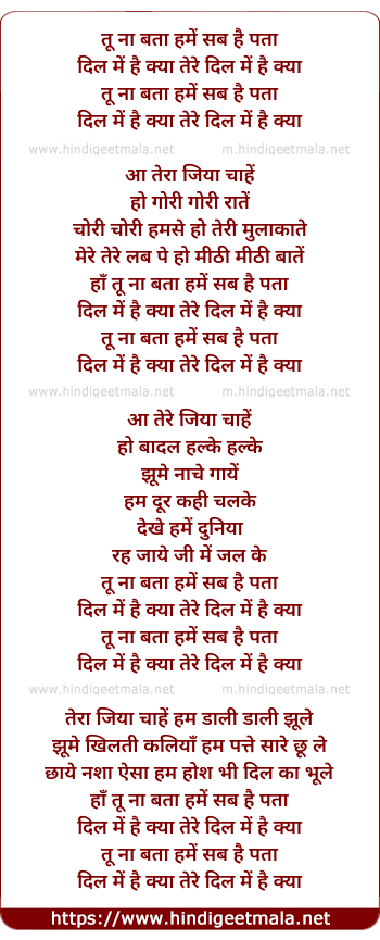 lyrics of song Tu Na Bata, Hume Sab Hai Pata, Dil Me Hai Kya Tere Dil Me Hai Kya