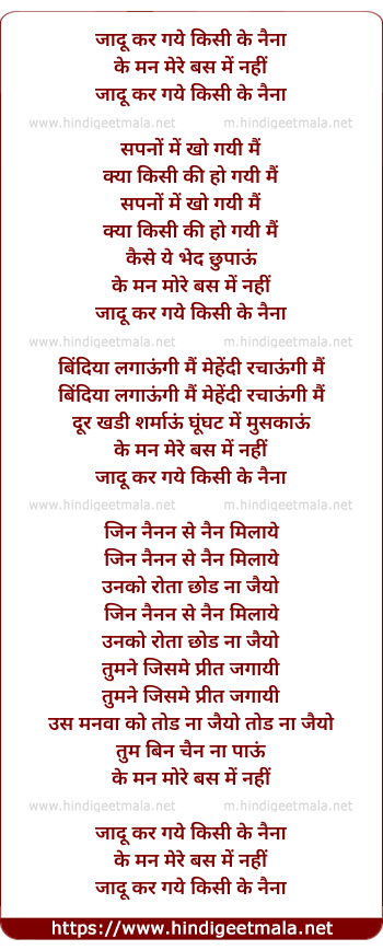 lyrics of song Jaadu Kar Gaye Kisike Naina