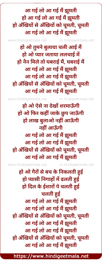 lyrics of song Aa Gayi Lo Aa Gayi Main Jhoomti