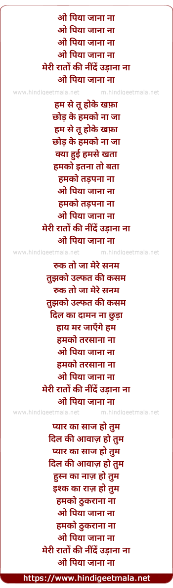 lyrics of song O Piya Jana Na Meri Raato Ki Neende Udana Na