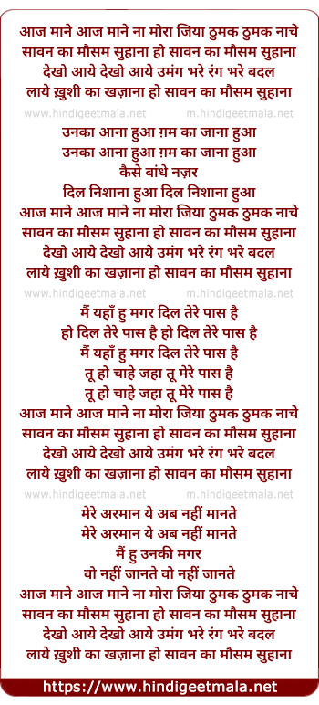 lyrics of song Aaj Mane Na Mora Jiya