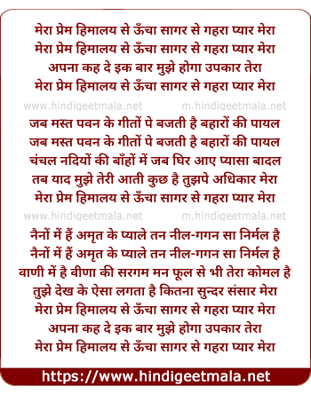 lyrics of song Mera Prem Himalay Se Ooncha