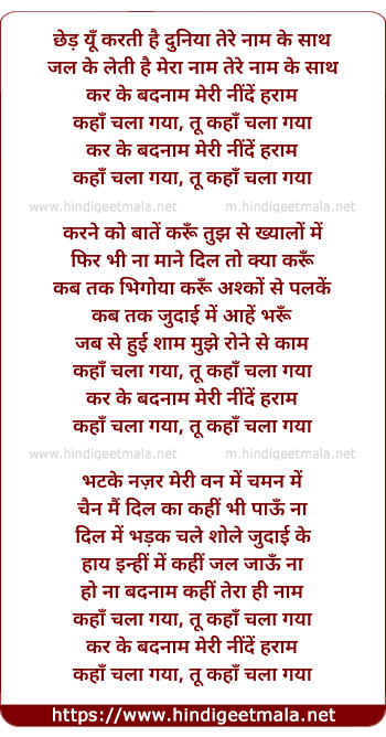 lyrics of song Karke Badnam Meri Neende Haraam