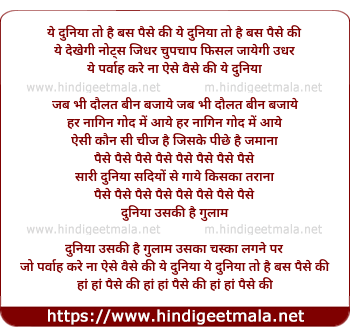 lyrics of song Ye Duniya To Hai Bas Paise Ki