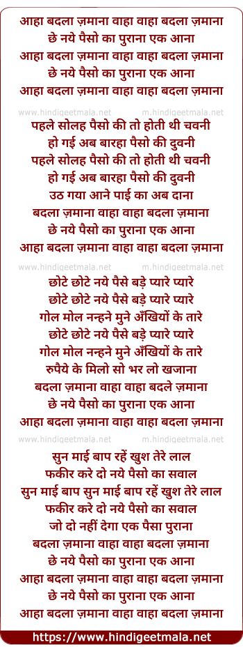 lyrics of song Aha Badla Zamana, Vaah Vaah Badla Zamana