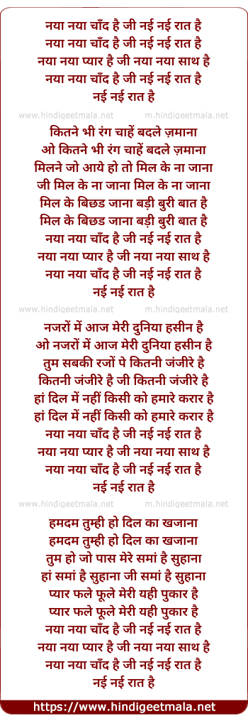 lyrics of song Naya Naya Chand Hai Ji, Nayi Nayi Raat Hai