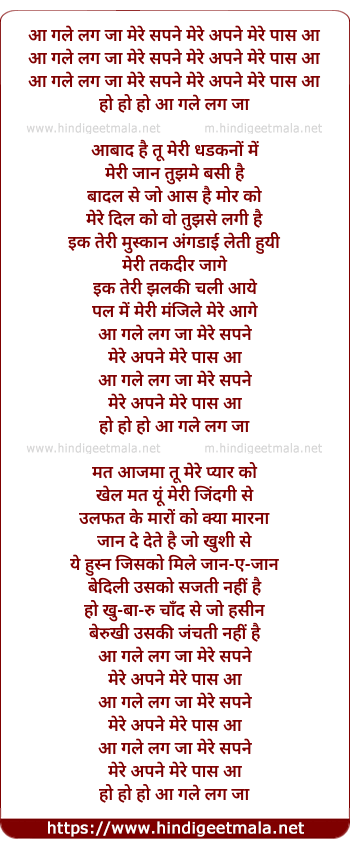 lyrics of song Aa Gale Lag Ja, Mere Sapne, Mere Apne, Mere Paas Aa