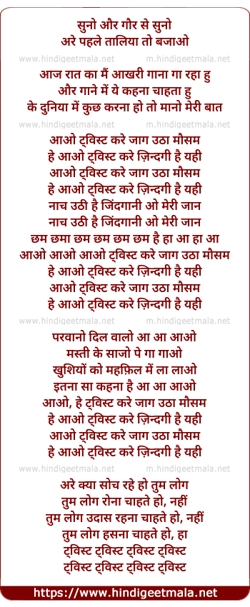 lyrics of song Aao Twist Kare Jaag Utha Mausam