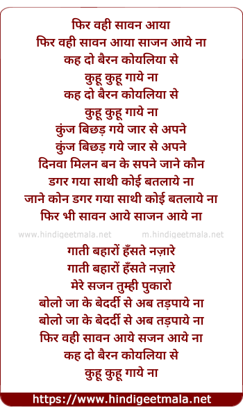 lyrics of song Phir Wohi Saawan Aaya
