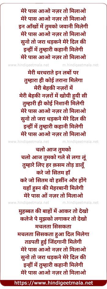 lyrics of song Mere Paas Aao Nazar To Milao