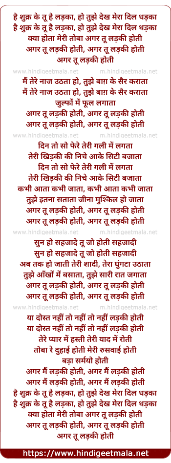 lyrics of song Hai Shukr Ki Tu Hai Ladka