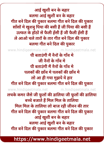 lyrics of song Aayi Khushi Ban Ke Bahar