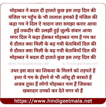 lyrics of song Mohabbat Ne Badal Di Halate Kuch Ish Tarah Dil Ki