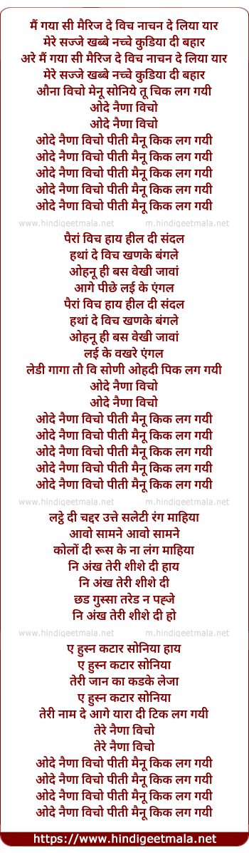 lyrics of song Kick Lag Gayi (Remix)