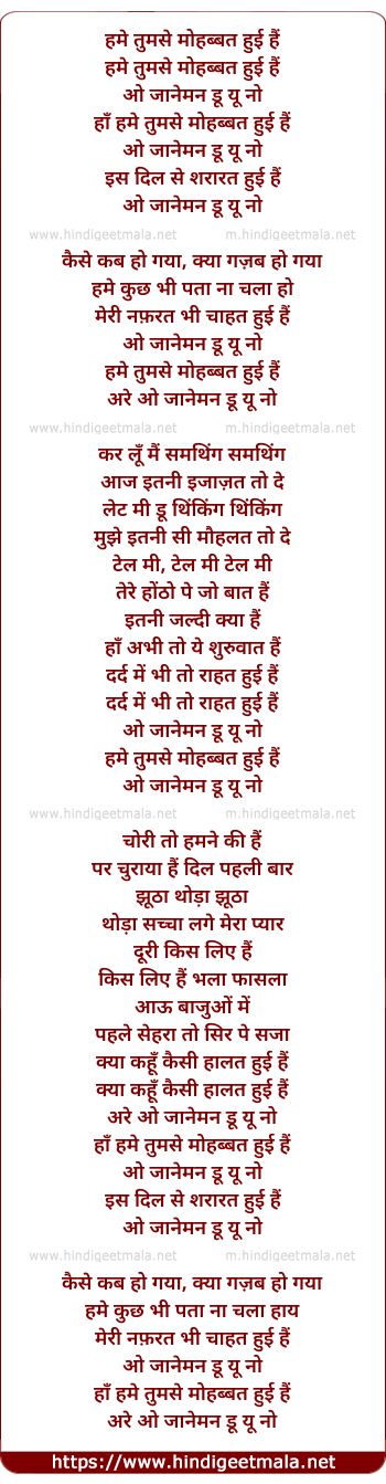 lyrics of song Do U Know