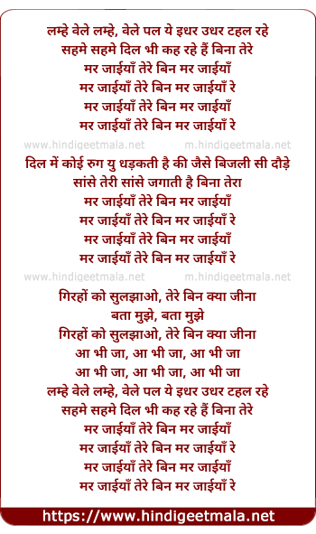 lyrics of song Mar Jayian