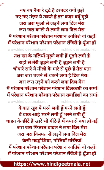 lyrics of song Main Pareshaan Pareshaan Pareshaan