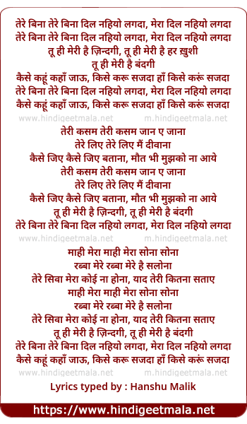 lyrics of song Tere Bina, Tere Bina Dil Naiyyo Lagda