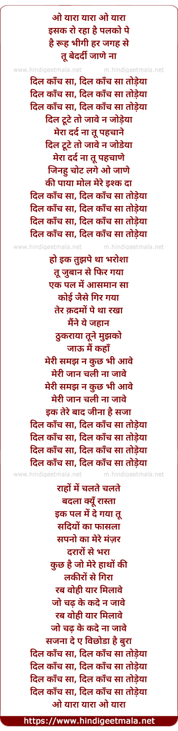 lyrics of song Dil Kanch Sa (Heart & Soul)