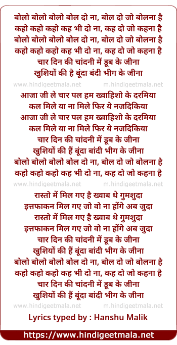 lyrics of song Chaar Din Ki Chandni (Club Mix)