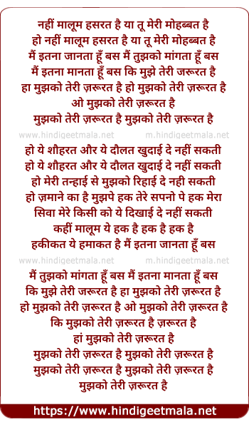 lyrics of song Mujhko Teri Zaroorat Hai