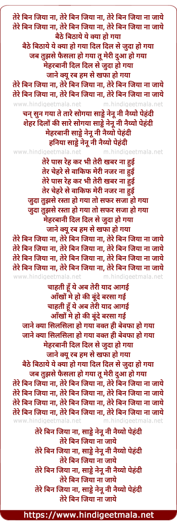 lyrics of song Tere Bin Jiya Na Jaye