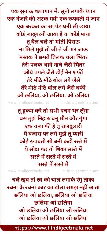 lyrics of song Kathagaan