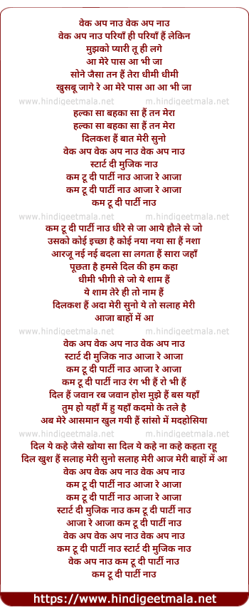 lyrics of song Wake Up Now