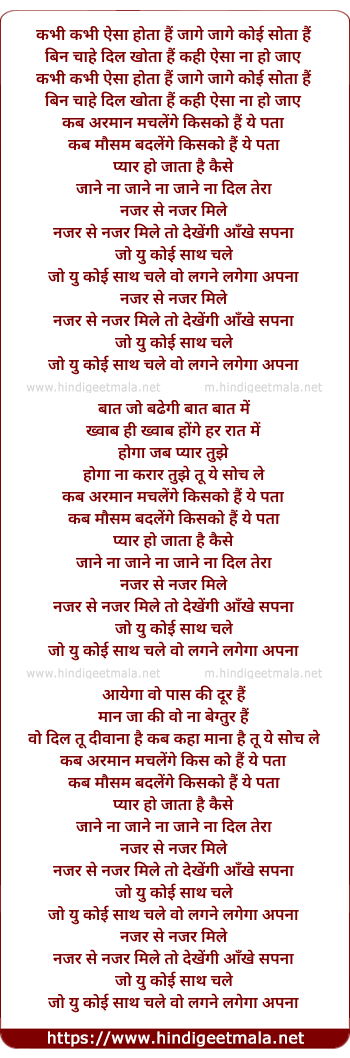 lyrics of song Nazar Se Nazar Mile