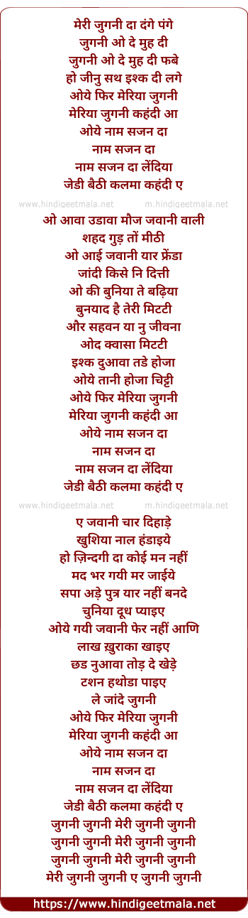 lyrics of song Jugni Jugni