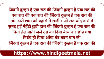 lyrics of song Zindagi Dulhan Hai Ek Raat Ki
