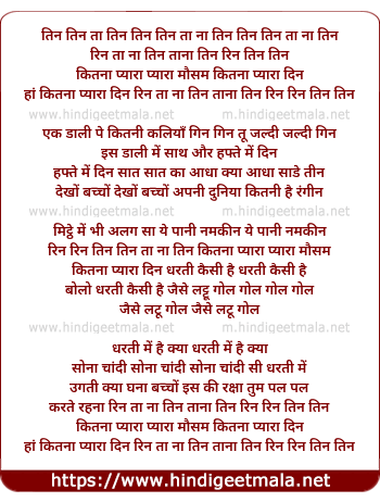lyrics of song Kitnaa Pyara Pyara Mausam Kitna Pyara Din