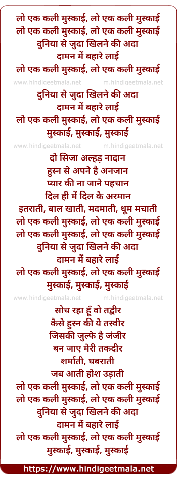 lyrics of song Lo Ek Kali Muskaayi, Duniya Se Juda