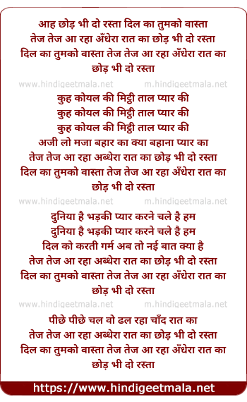 lyrics of song Aah Chhod Bhi Do Rasta Dil Kaa Tumko Vasta