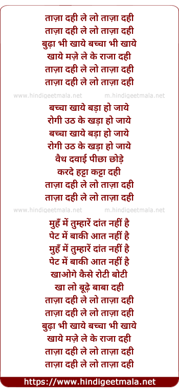 lyrics of song Taaza Dahi Le Lo Taaza Dahi, Taaza Dahi Le Lo (Female)