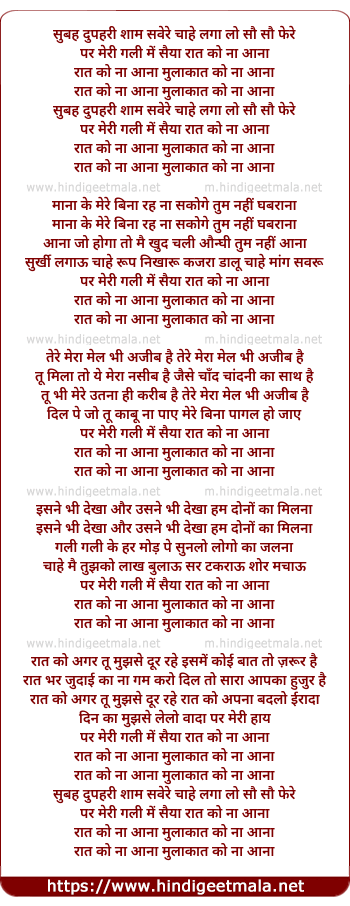 lyrics of song Subah Dopahari Shaam Savere, Chaahe Lagaa Lo Sau Sau Phere