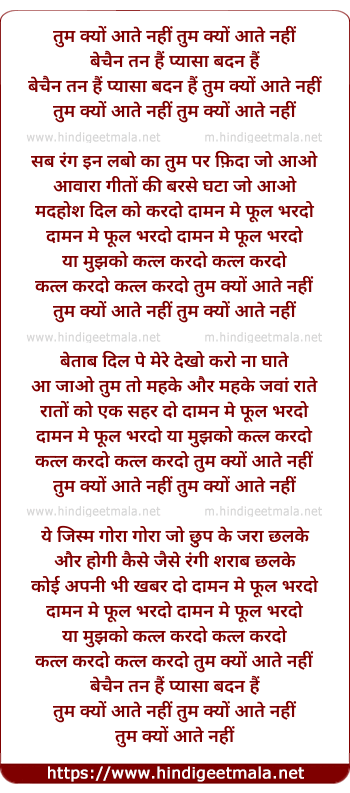 lyrics of song Tum Kyo Aate Nahi, Bechain Tan Hai Pyasa Badaan Hai