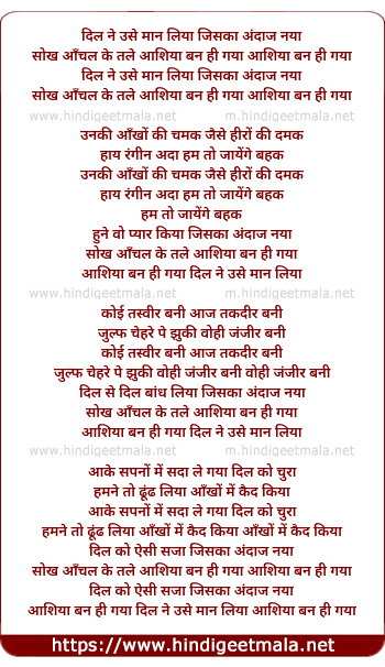lyrics of song Dil Ne Use Maan Liya Jiska Andaaz Naya