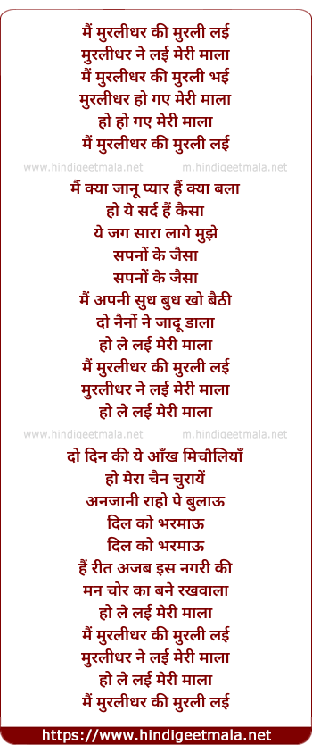 lyrics of song Main Murlidhar Ki Murali Lai