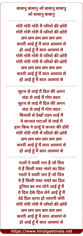 lyrics of song Babaanu Babaanu Gori Gori Gori Main Pariyon Ki Chhori