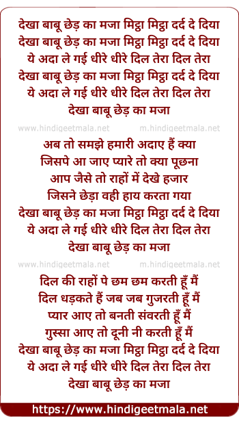 lyrics of song Dekha Baabu Chhed Ka Maza Mitha Mitha Dard De Diya