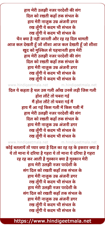 lyrics of song Haaye Meri Uljhi Nazar Pardesi Ke Sang